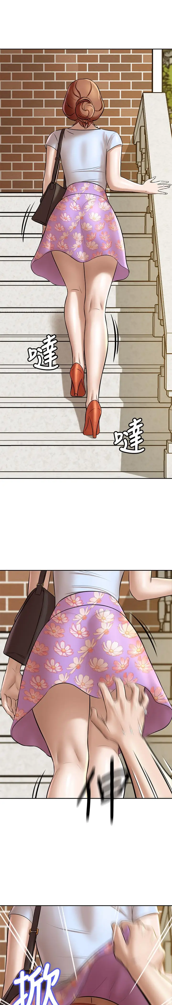 漫画《小裤裤笔记》第8话第29张图