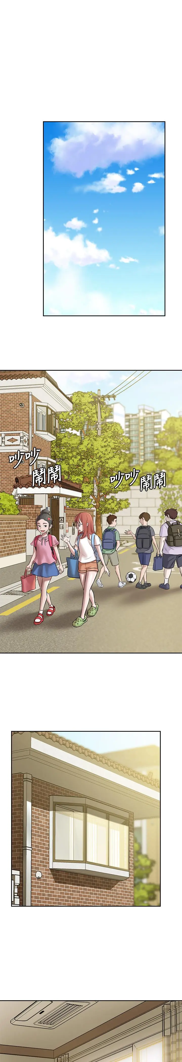 漫画《小裤裤笔记》第8话第3张图