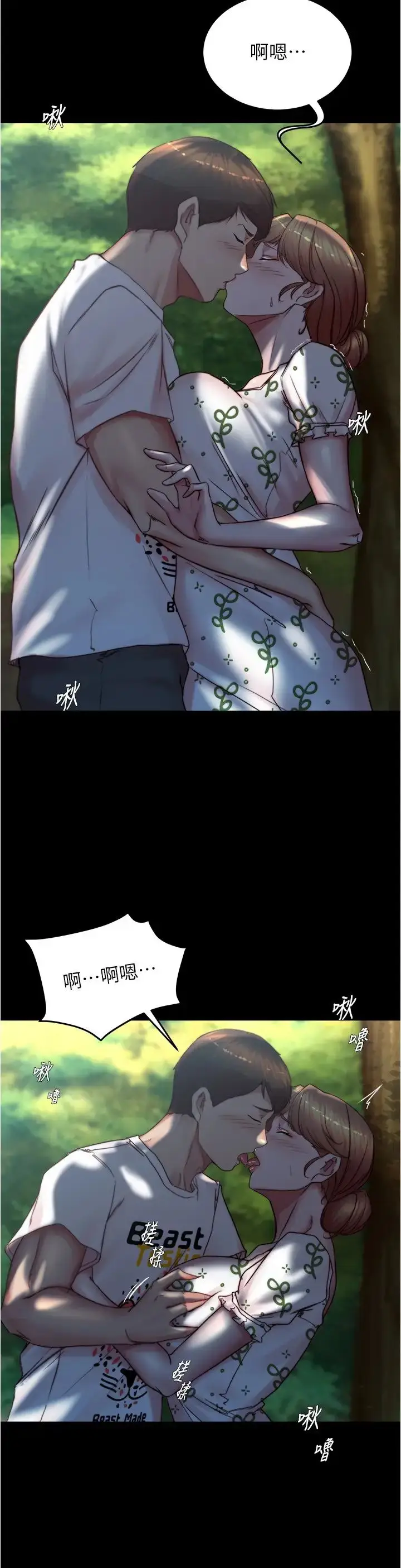 漫画《小裤裤笔记》第174话第11张图