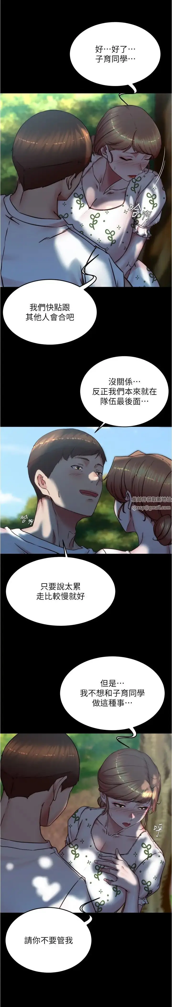 漫画《小裤裤笔记》第174话第12张图