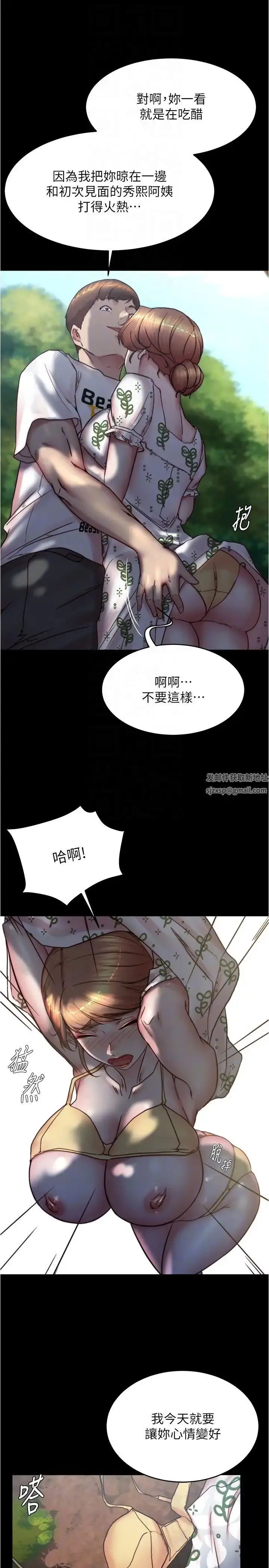 漫画《小裤裤笔记》第174话第14张图