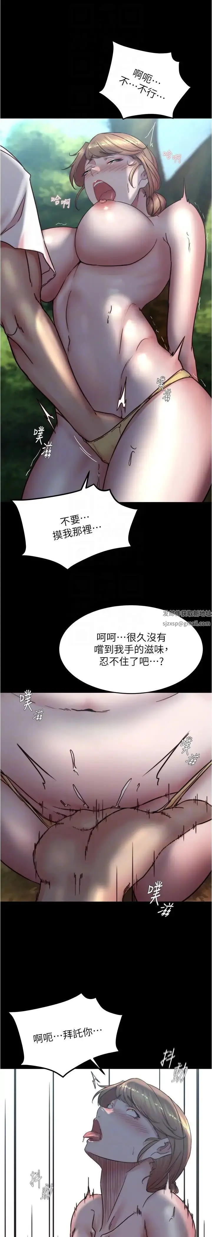漫画《小裤裤笔记》第174话第18张图