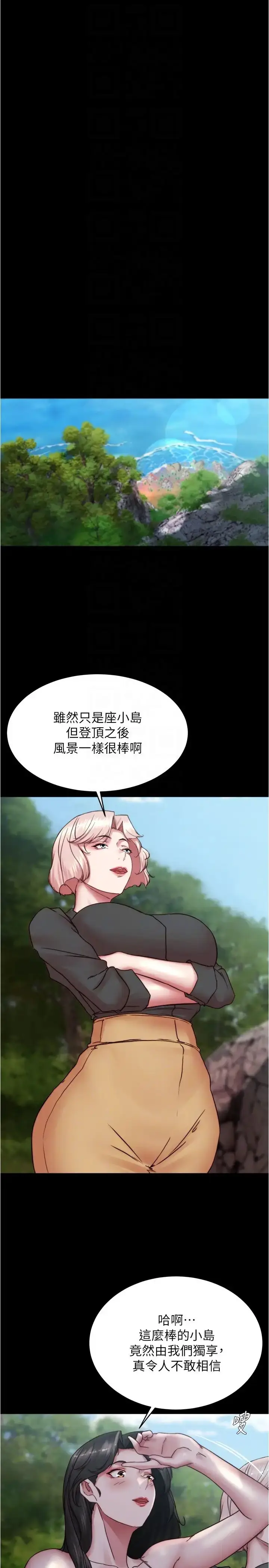 漫画《小裤裤笔记》第174话第24张图