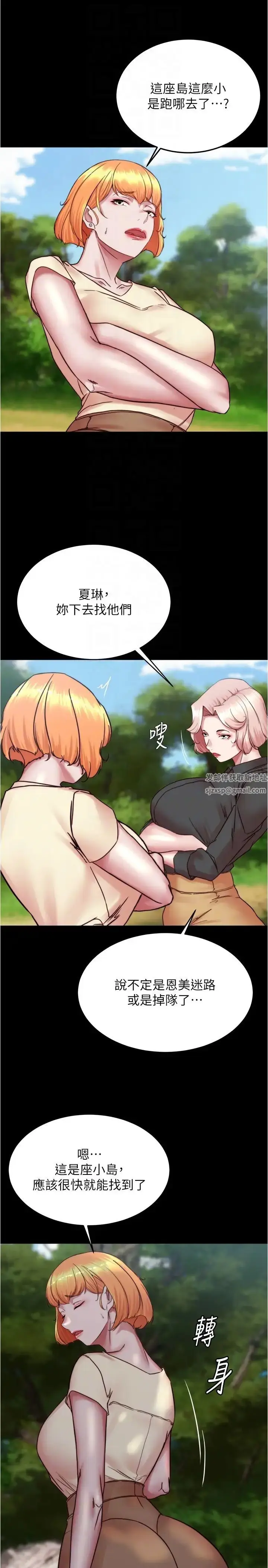 漫画《小裤裤笔记》第174话第26张图