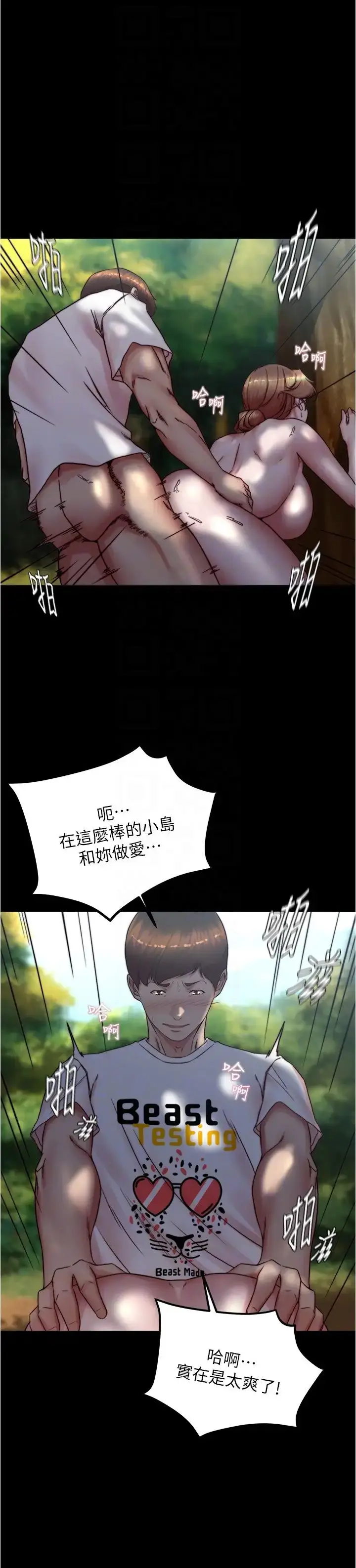 漫画《小裤裤笔记》第174话第28张图