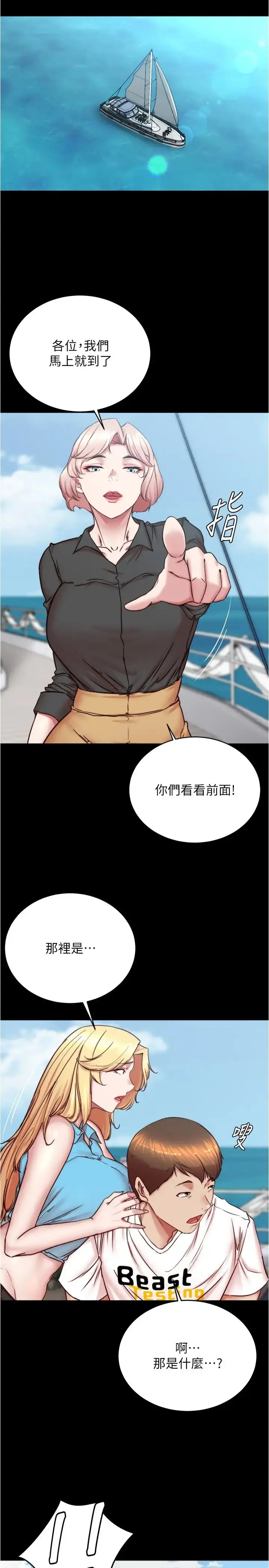 漫画《小裤裤笔记》第174话第4张图