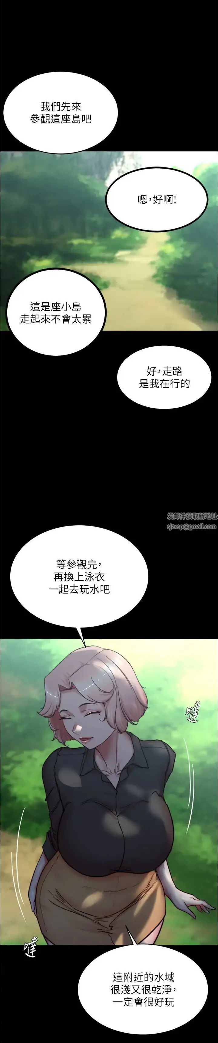 漫画《小裤裤笔记》第174话第7张图