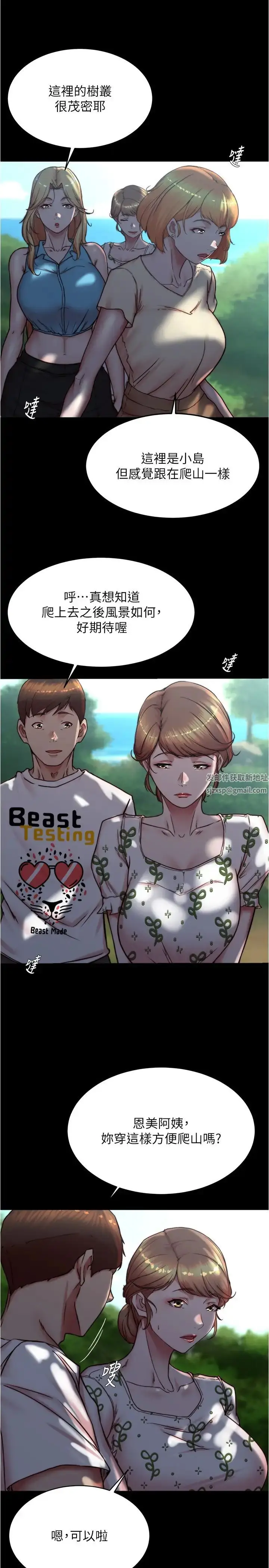 漫画《小裤裤笔记》第174话第8张图
