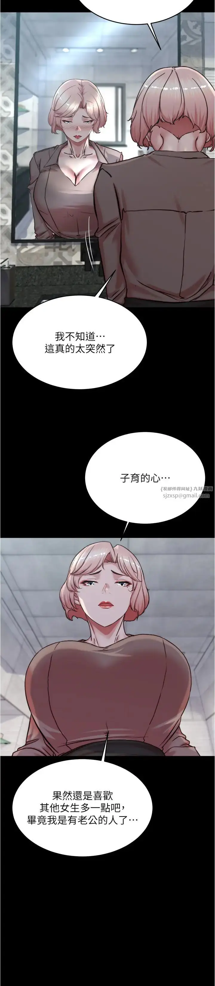 漫画《小裤裤笔记》第191话第11张图