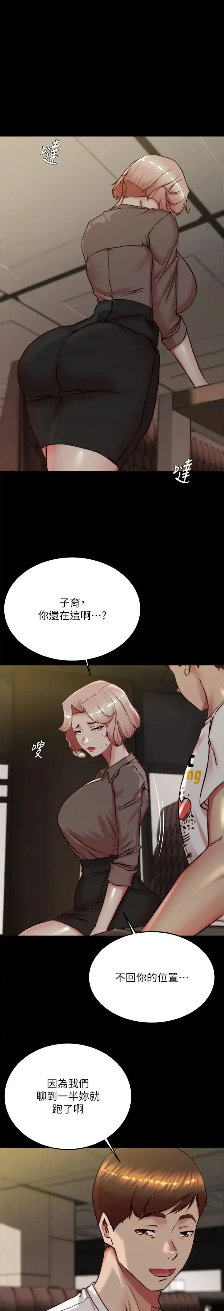 漫画《小裤裤笔记》第191话第12张图