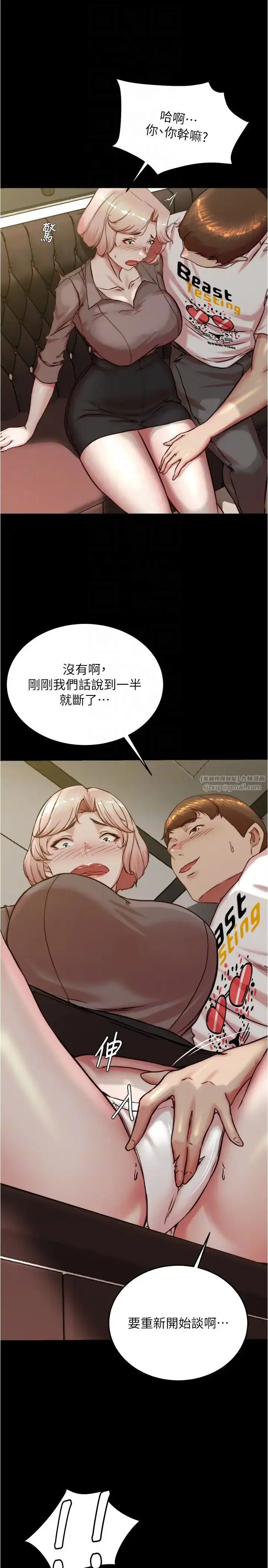 漫画《小裤裤笔记》第191话第14张图