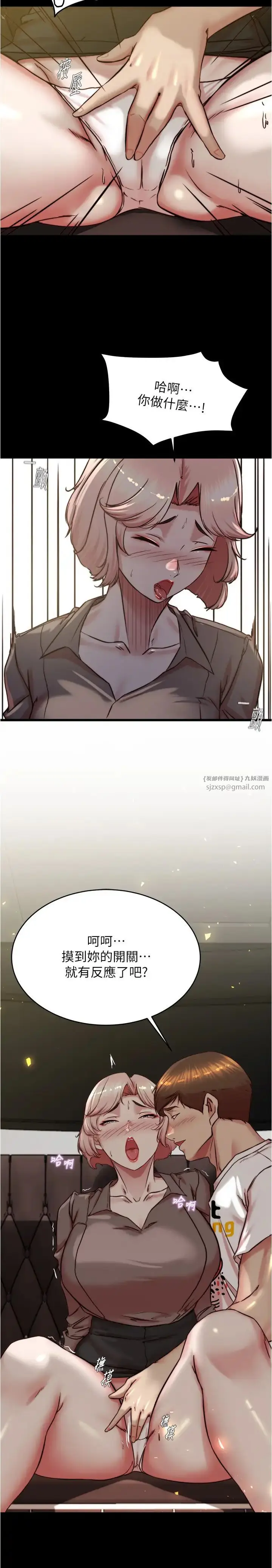 漫画《小裤裤笔记》第191话第15张图
