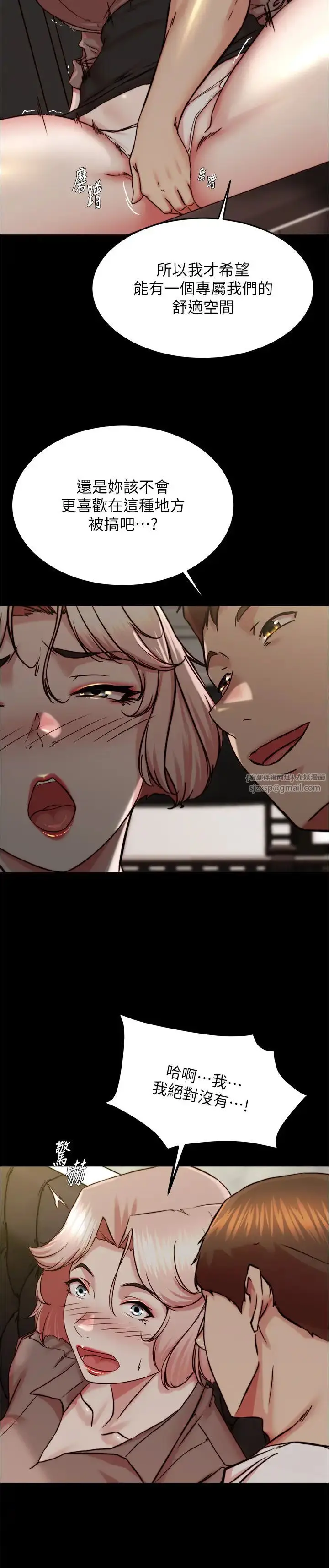 漫画《小裤裤笔记》第191话第17张图