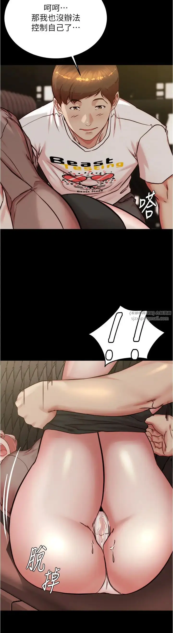 漫画《小裤裤笔记》第191话第19张图