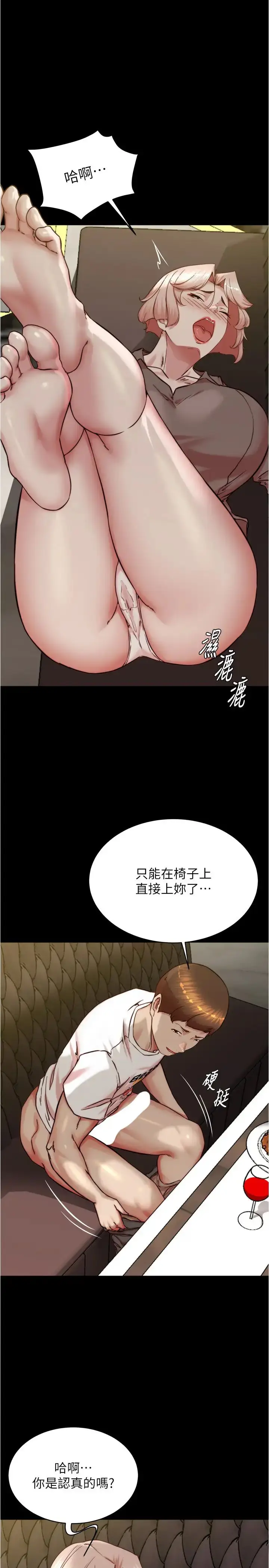 漫画《小裤裤笔记》第191话第20张图