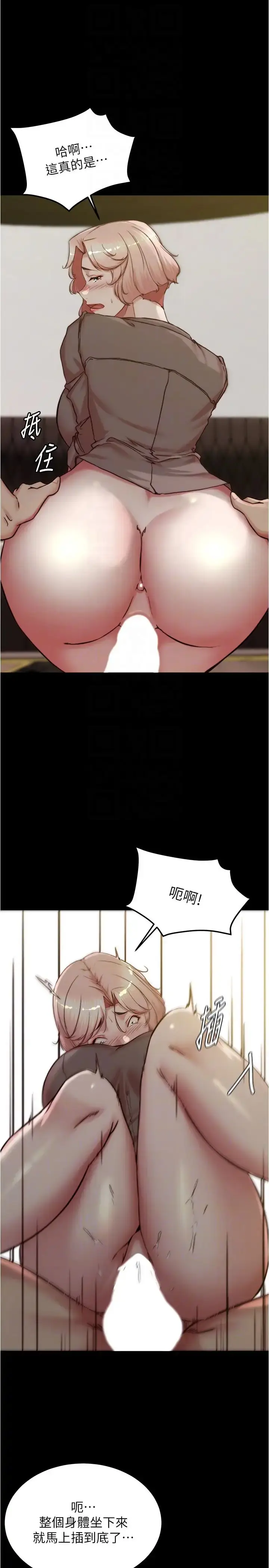 漫画《小裤裤笔记》第191话第22张图