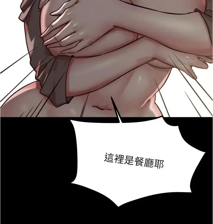 漫画《小裤裤笔记》第191话第27张图