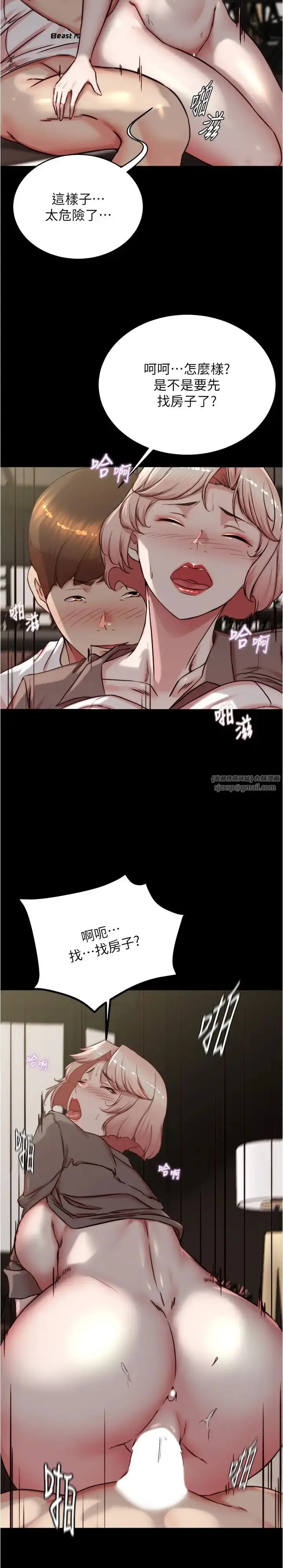 漫画《小裤裤笔记》第191话第29张图