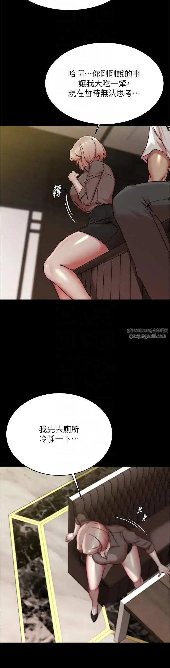 漫画《小裤裤笔记》第191话第6张图