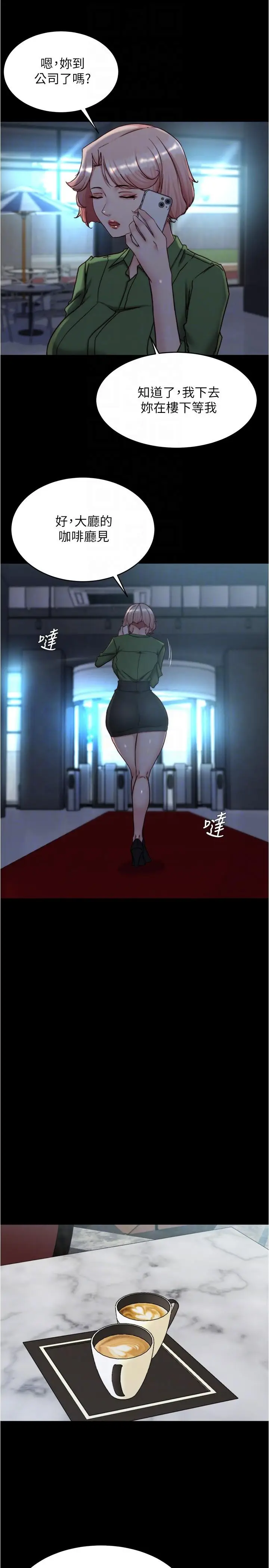 漫画《小裤裤笔记》第141话第10张图