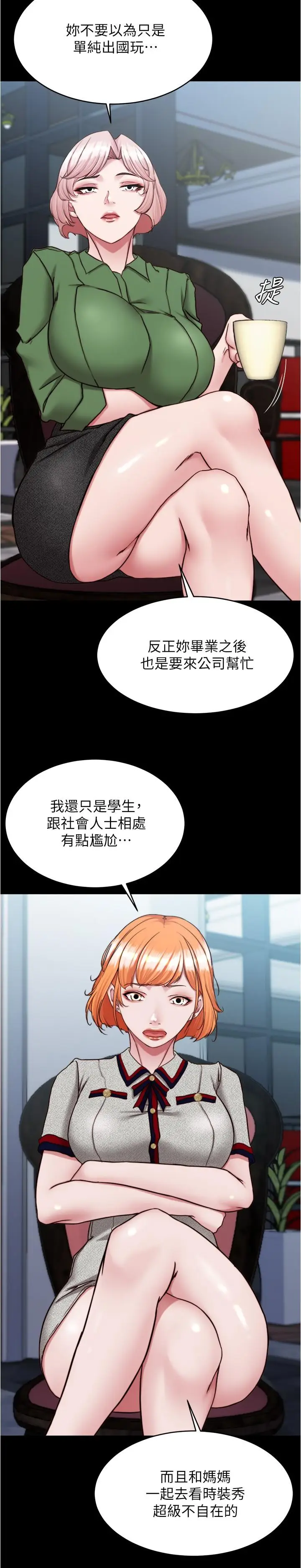 漫画《小裤裤笔记》第141话第11张图