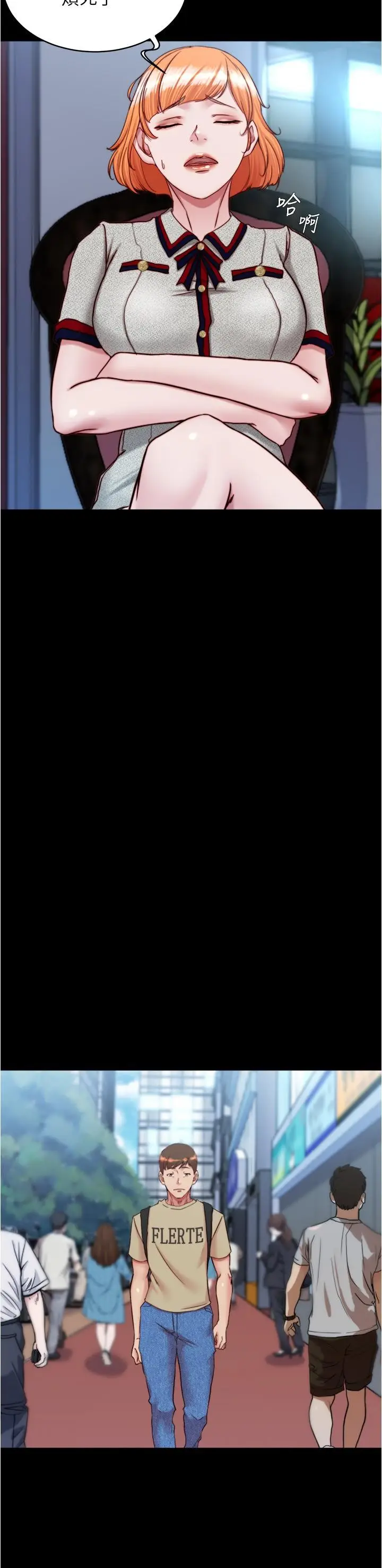 漫画《小裤裤笔记》第141话第13张图