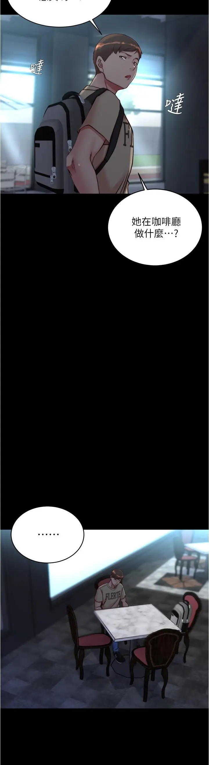 漫画《小裤裤笔记》第141话第15张图