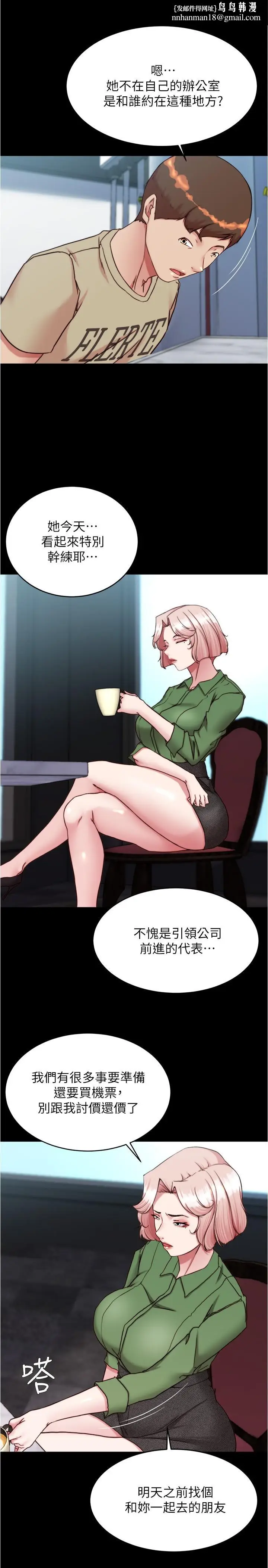 漫画《小裤裤笔记》第141话第16张图