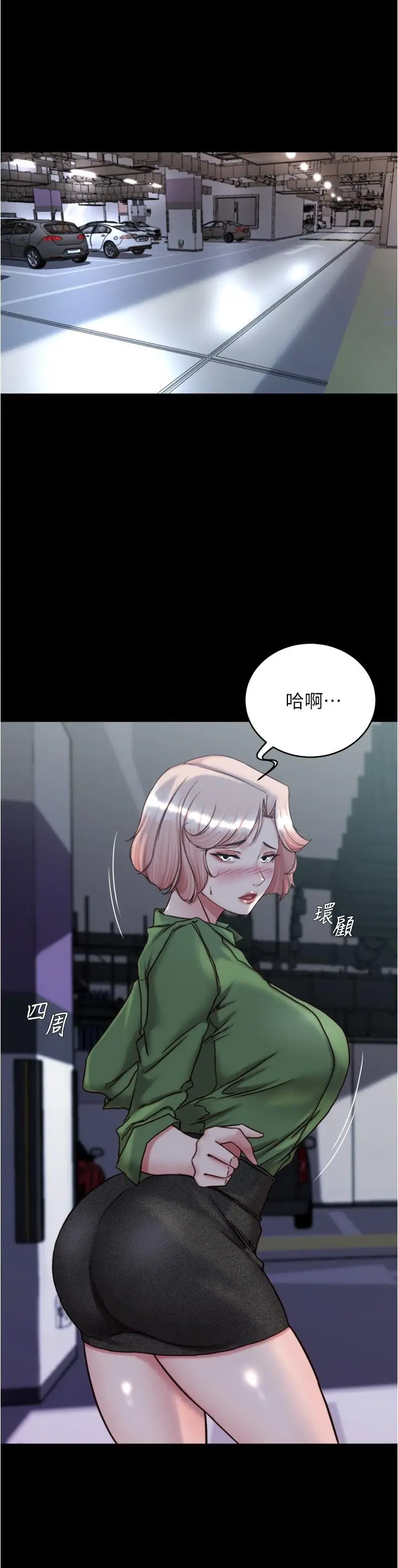 漫画《小裤裤笔记》第141话第19张图