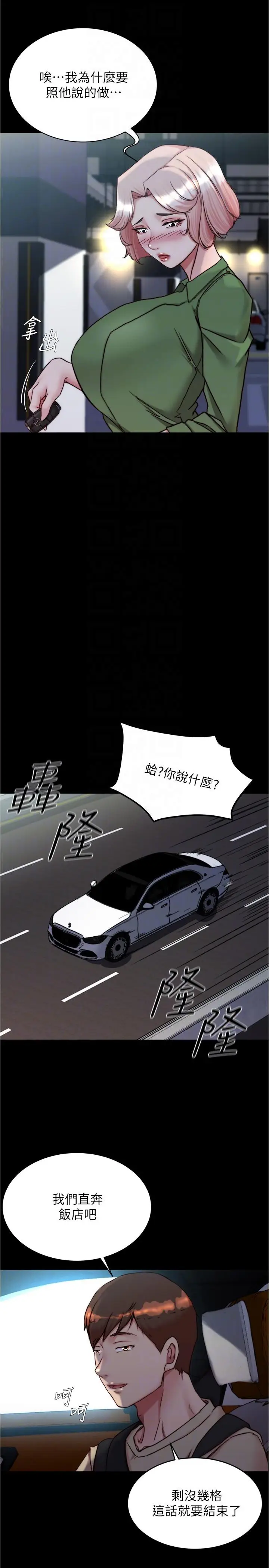 漫画《小裤裤笔记》第141话第22张图