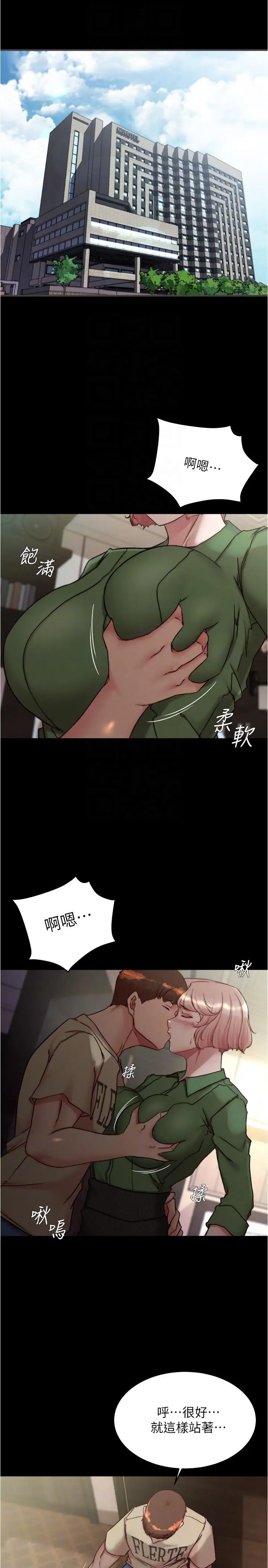 漫画《小裤裤笔记》第141话第24张图