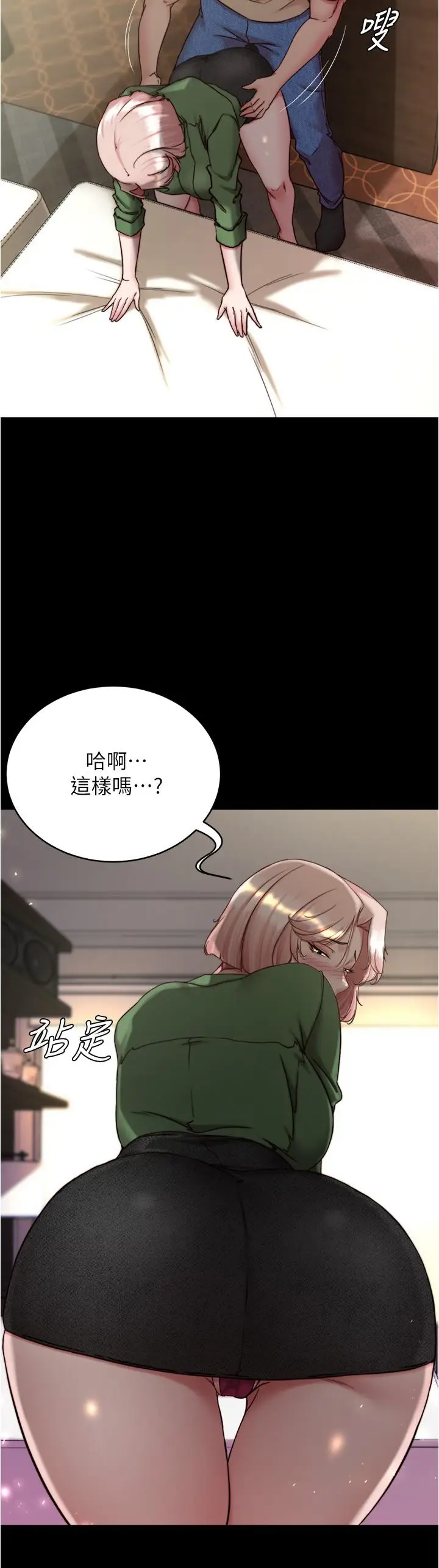漫画《小裤裤笔记》第141话第25张图
