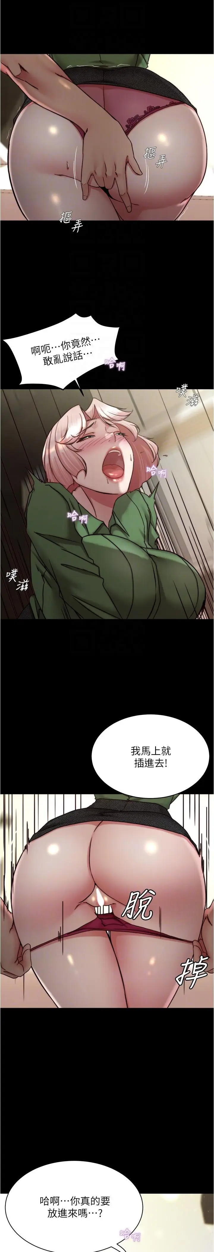 漫画《小裤裤笔记》第141话第28张图