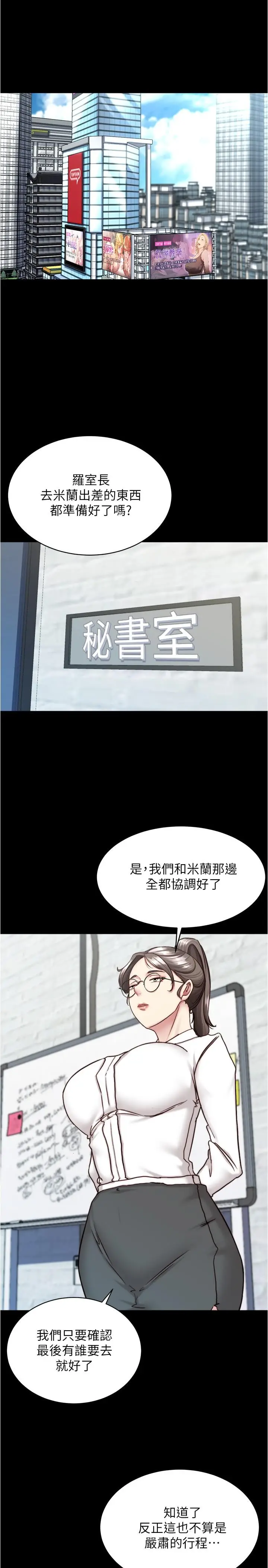 漫画《小裤裤笔记》第141话第3张图