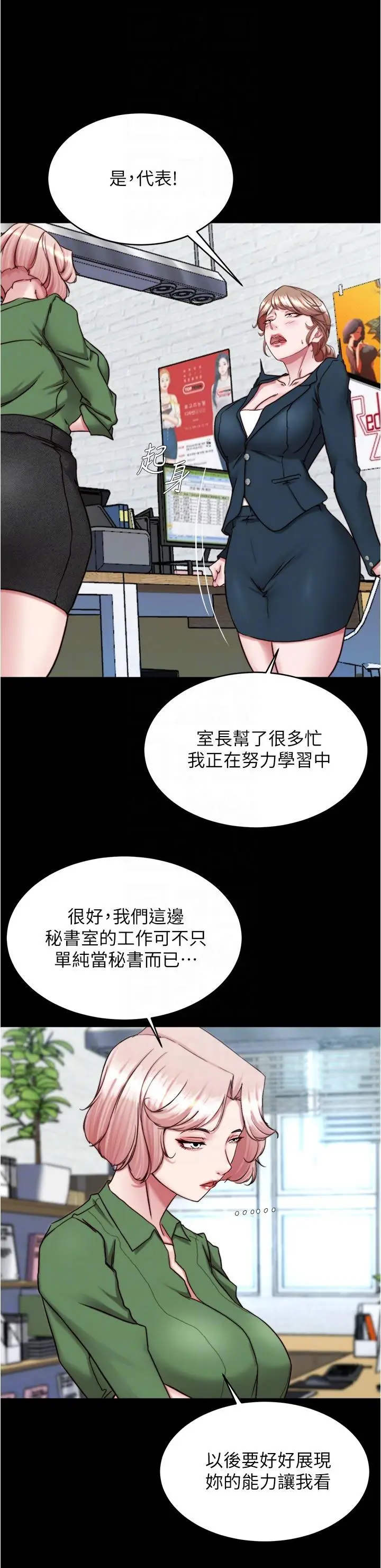 漫画《小裤裤笔记》第141话第6张图