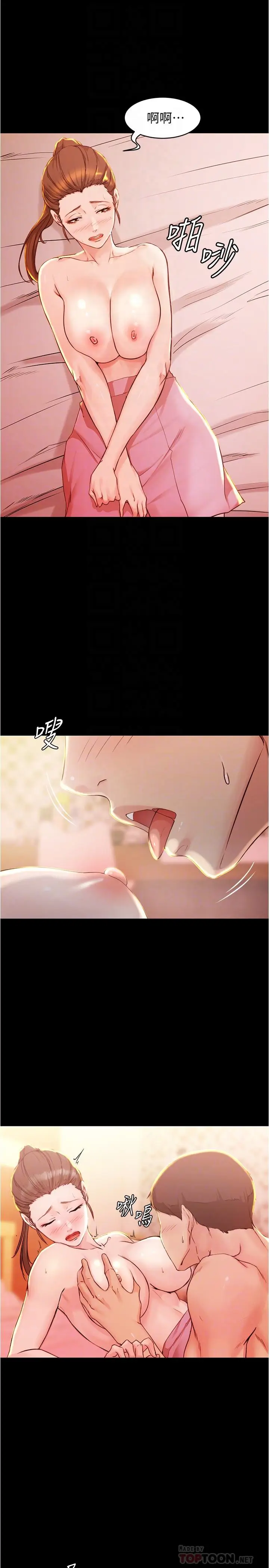 漫画《小裤裤笔记》第25话第17张图