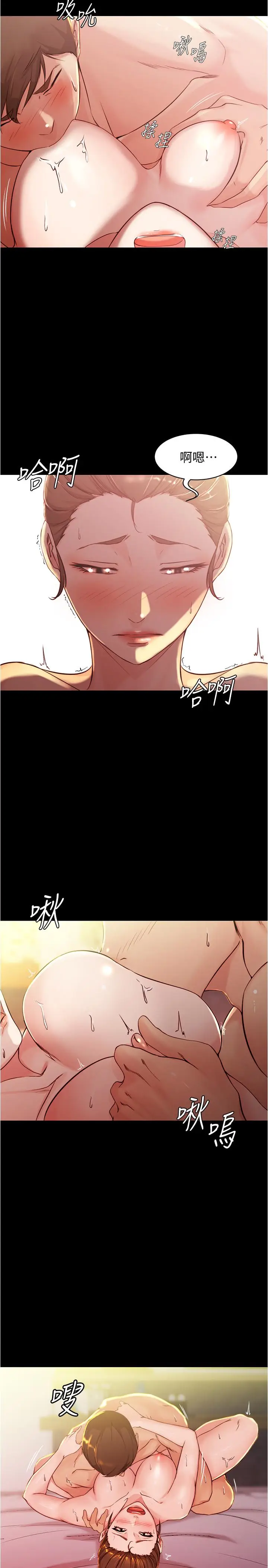 漫画《小裤裤笔记》第25话第18张图
