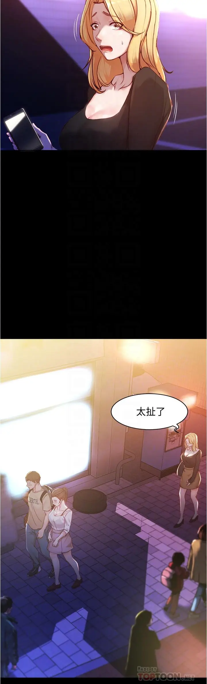 漫画《小裤裤笔记》第25话第6张图