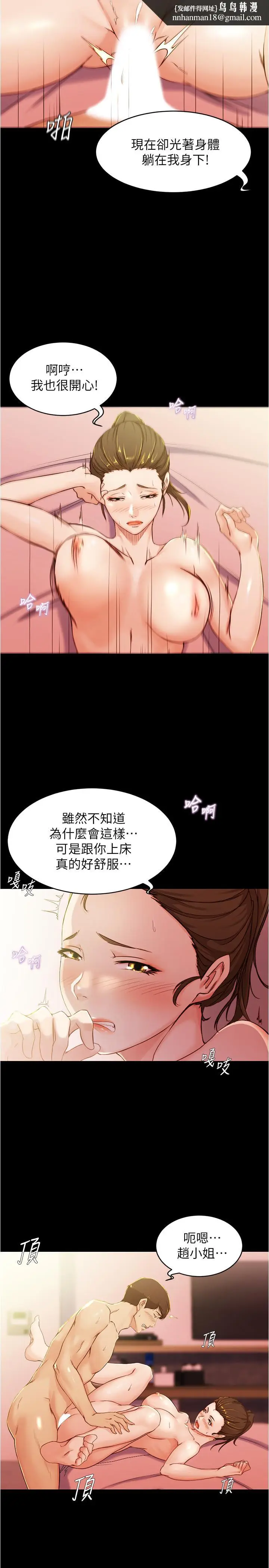 漫画《小裤裤笔记》第27话第12张图