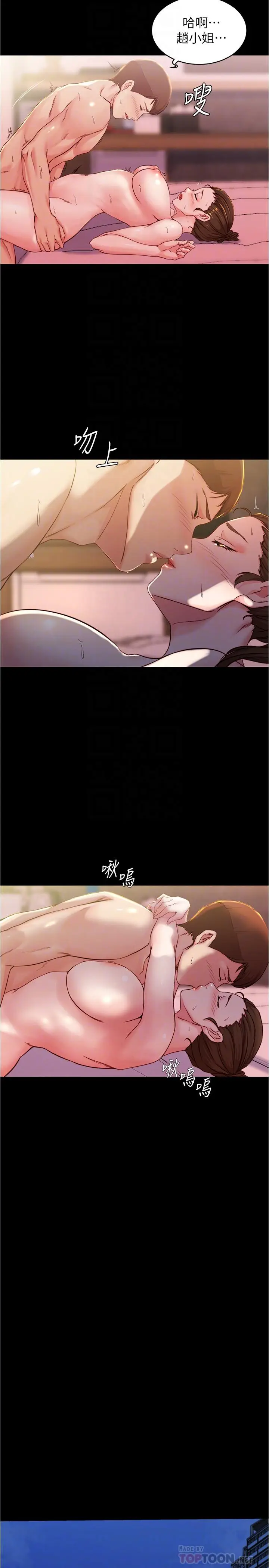 漫画《小裤裤笔记》第27话第15张图