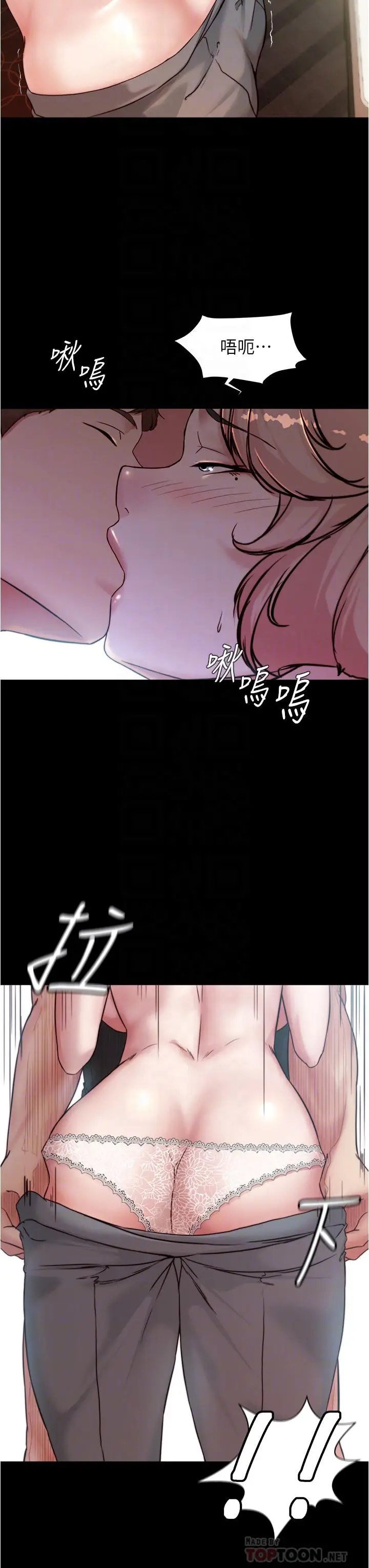 漫画《小裤裤笔记》第88话第12张图