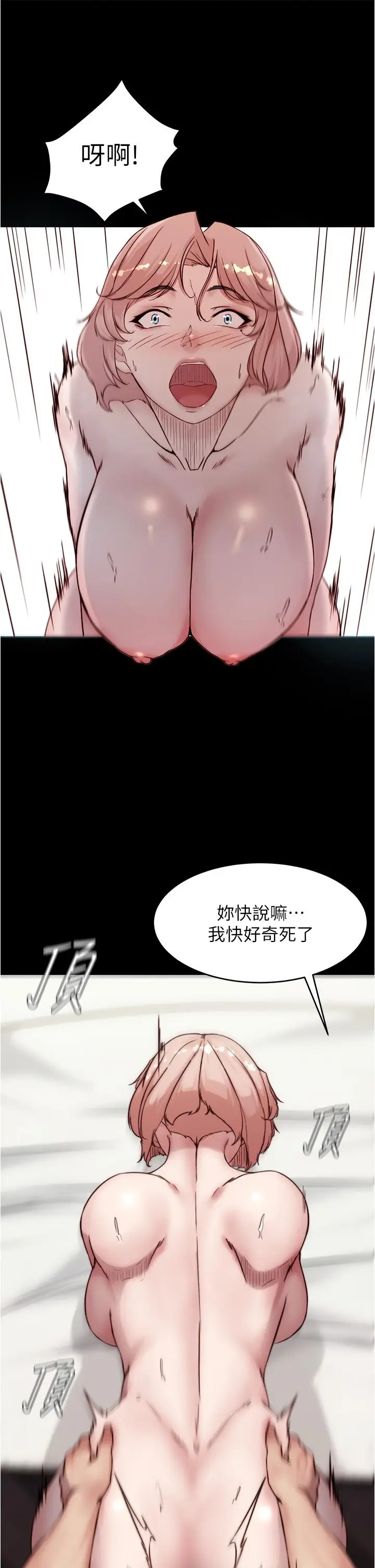 漫画《小裤裤笔记》第88话第29张图