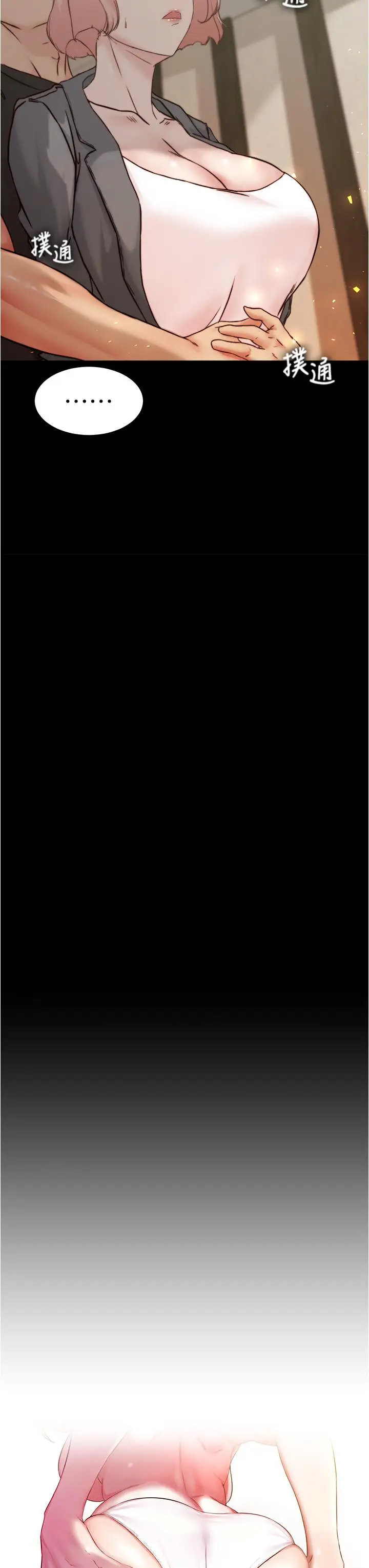 漫画《小裤裤笔记》第88话第3张图