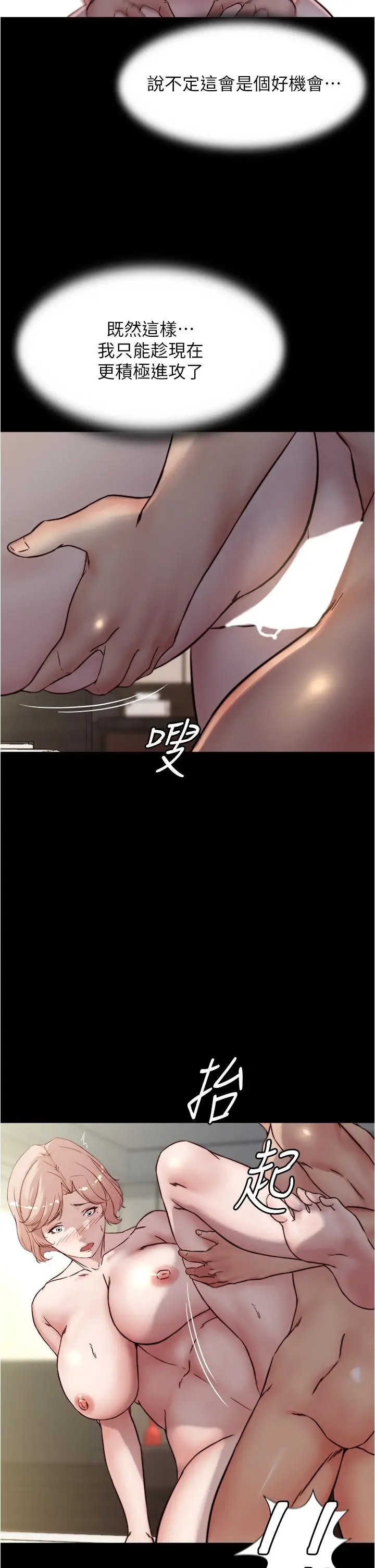 漫画《小裤裤笔记》第88话第32张图