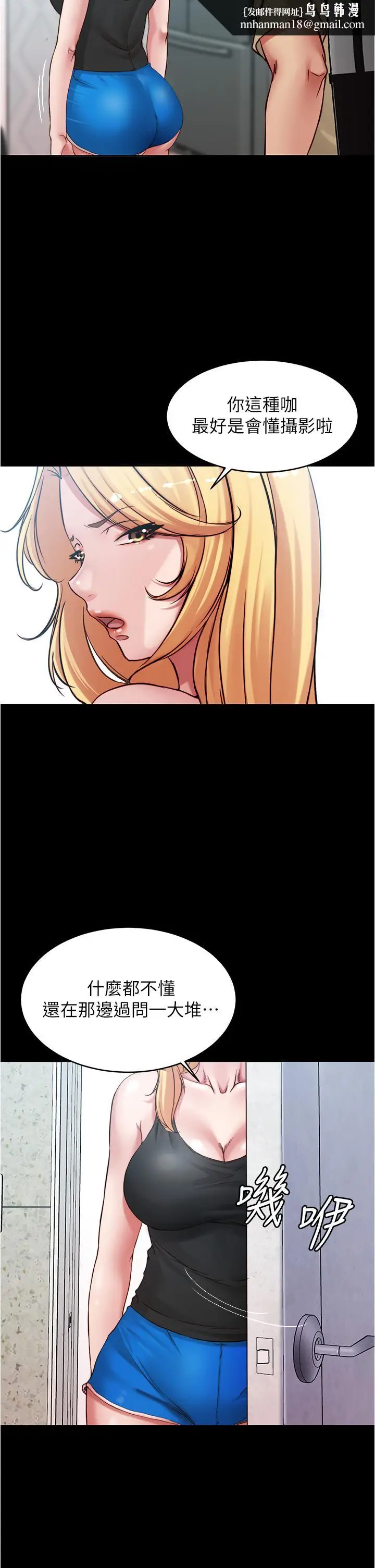 漫画《小裤裤笔记》第48话第21张图