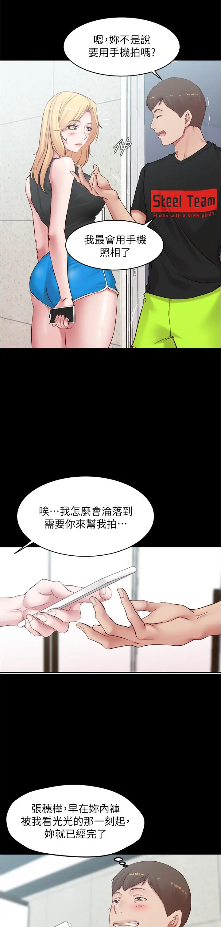 漫画《小裤裤笔记》第48话第28张图