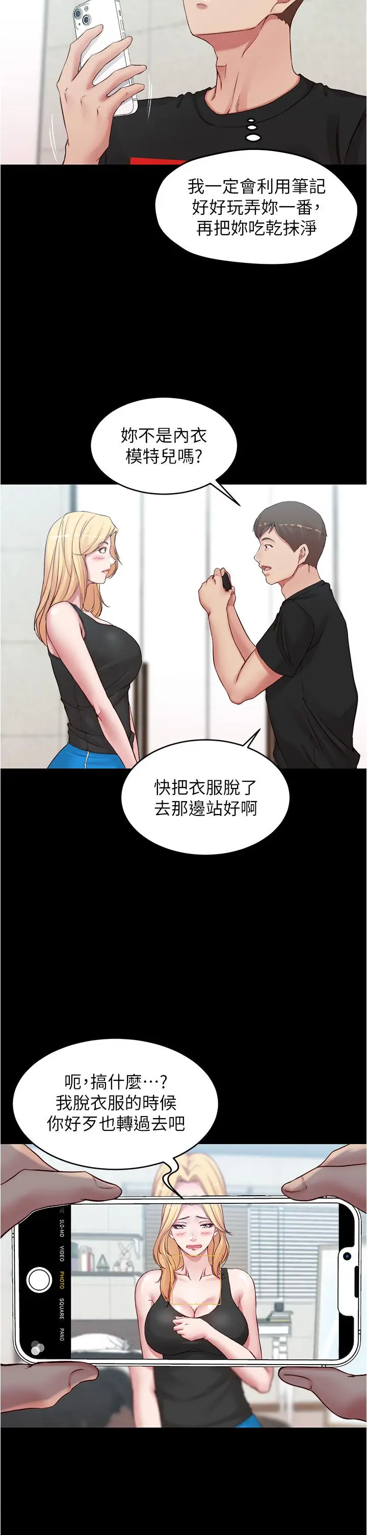 漫画《小裤裤笔记》第48话第29张图