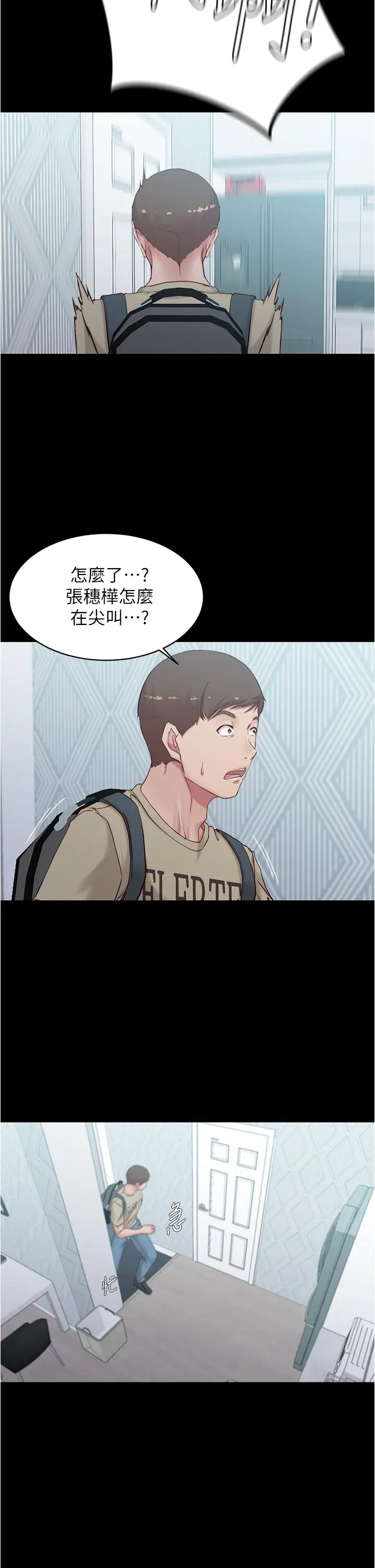 漫画《小裤裤笔记》第48话第3张图
