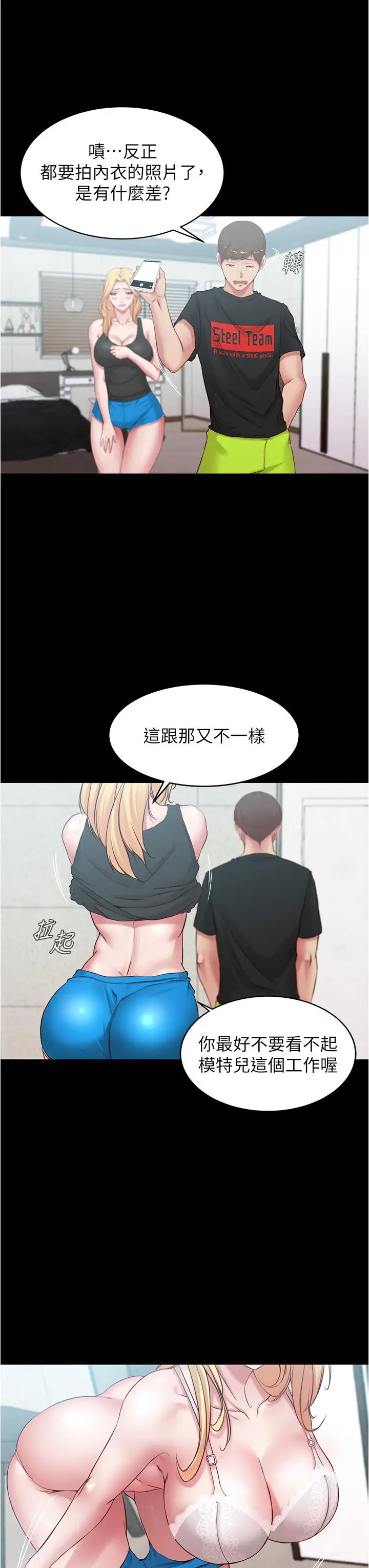 漫画《小裤裤笔记》第48话第30张图