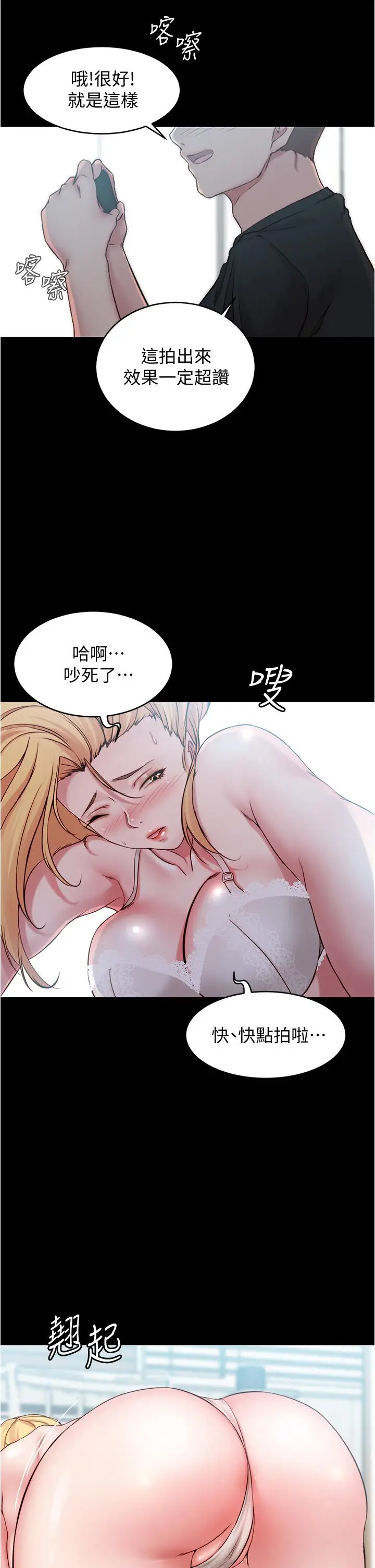 漫画《小裤裤笔记》第48话第38张图
